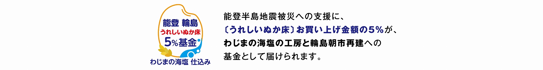 うれしいぬか床